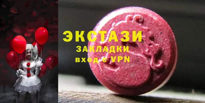 Ecstasy XTC  Далматово 