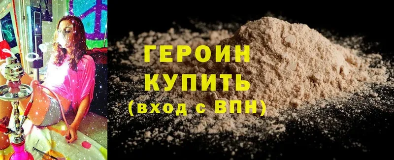 mega tor  Далматово  ГЕРОИН Heroin  хочу  