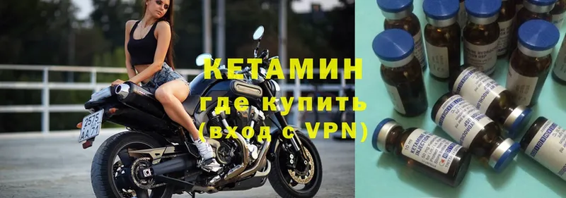 купить наркотик  Далматово  Кетамин VHQ 